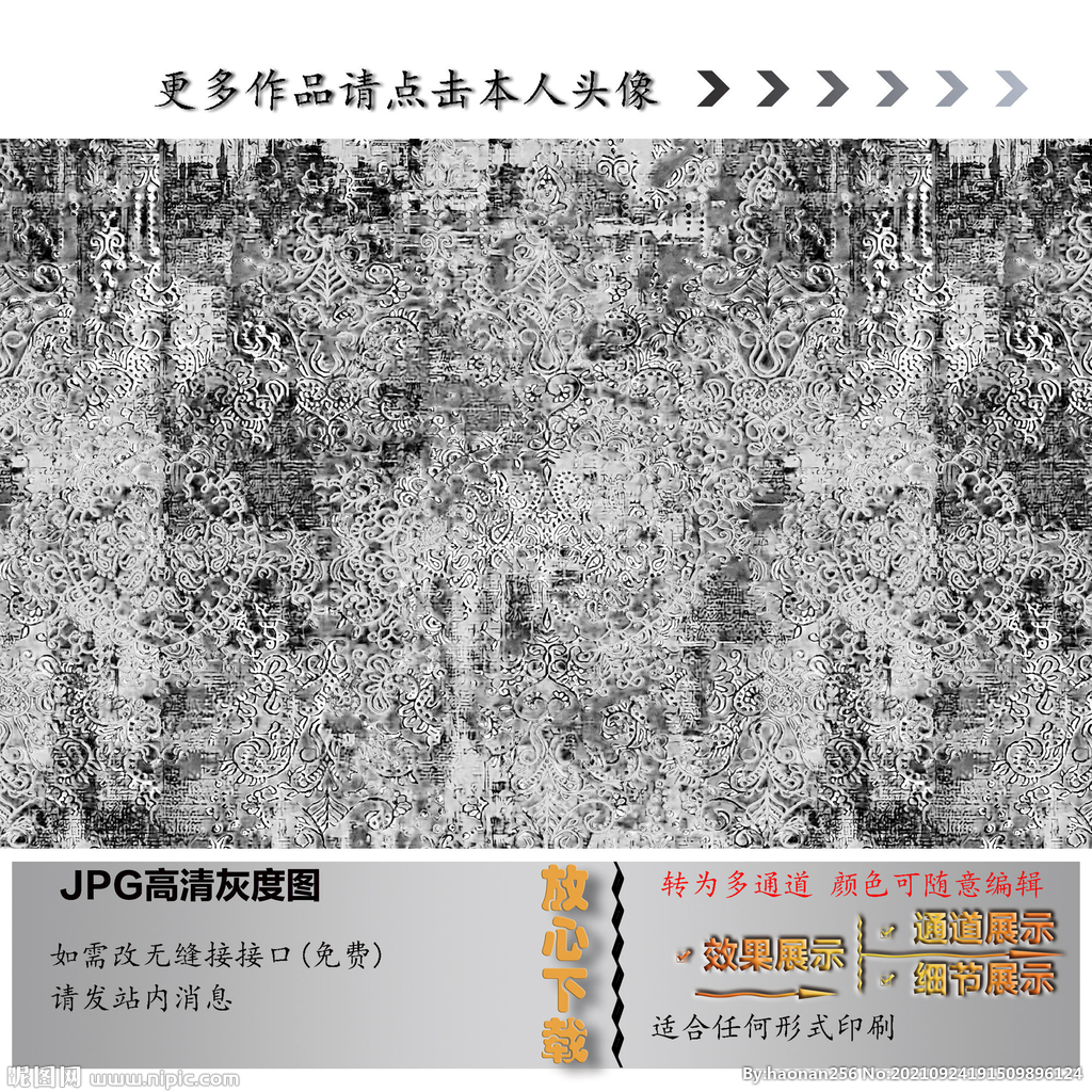 肌理纹