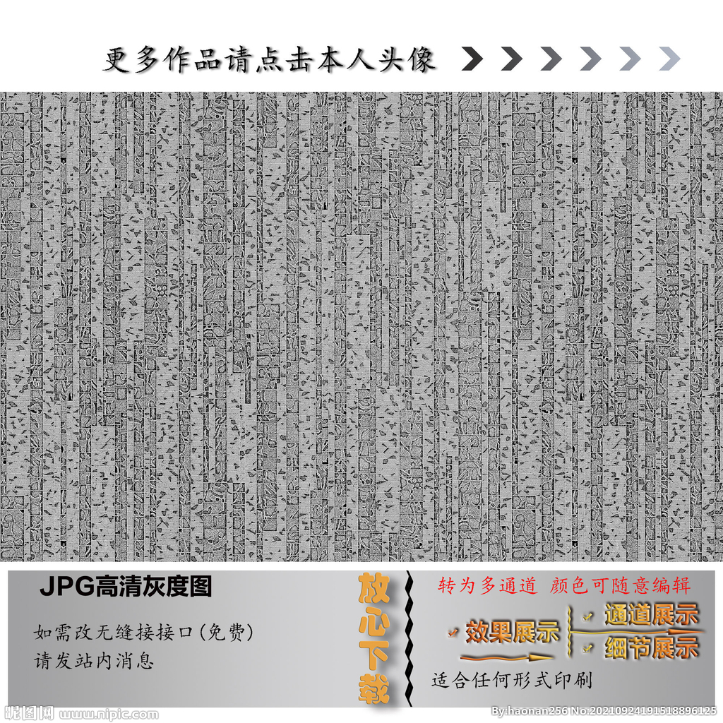 肌理纹