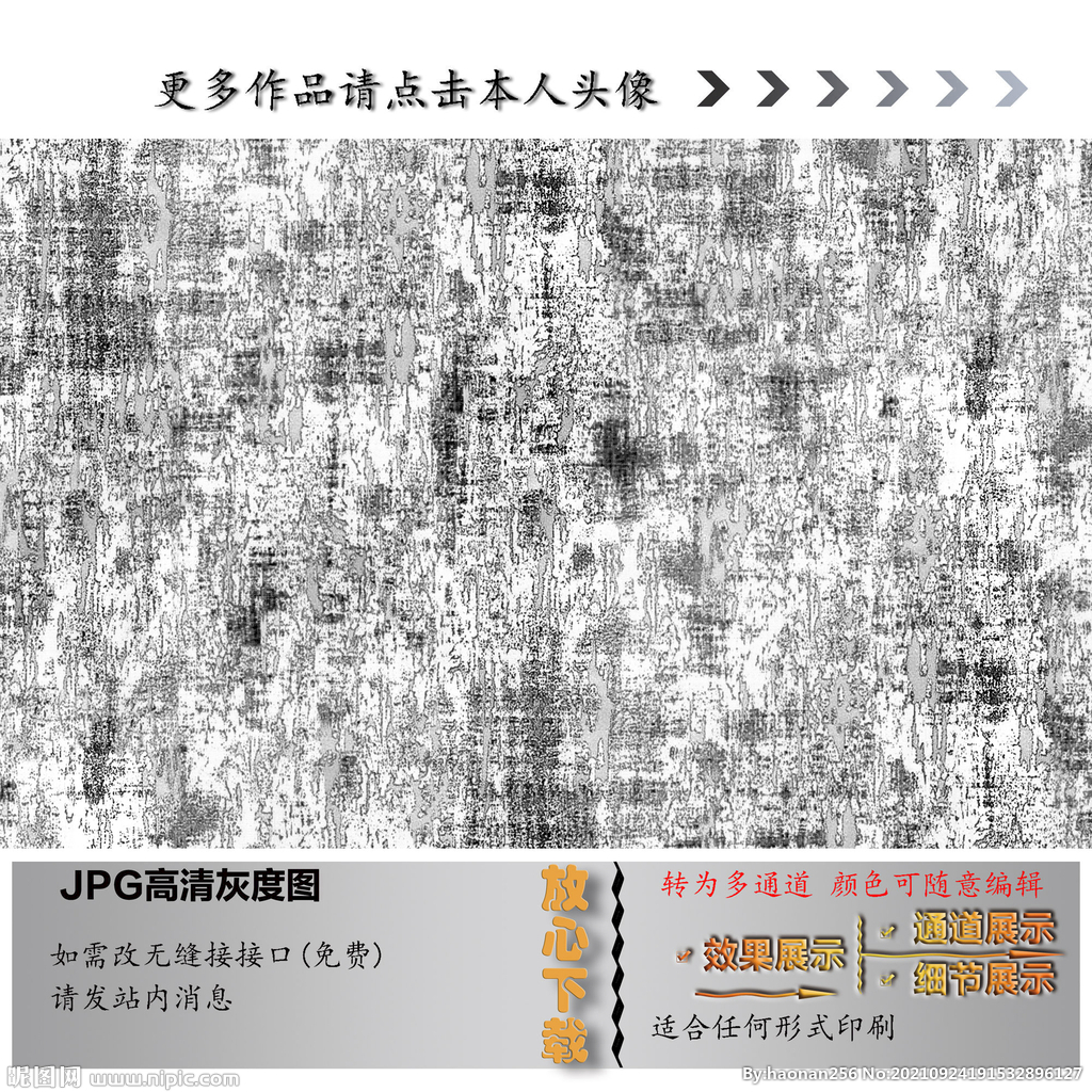 肌理纹