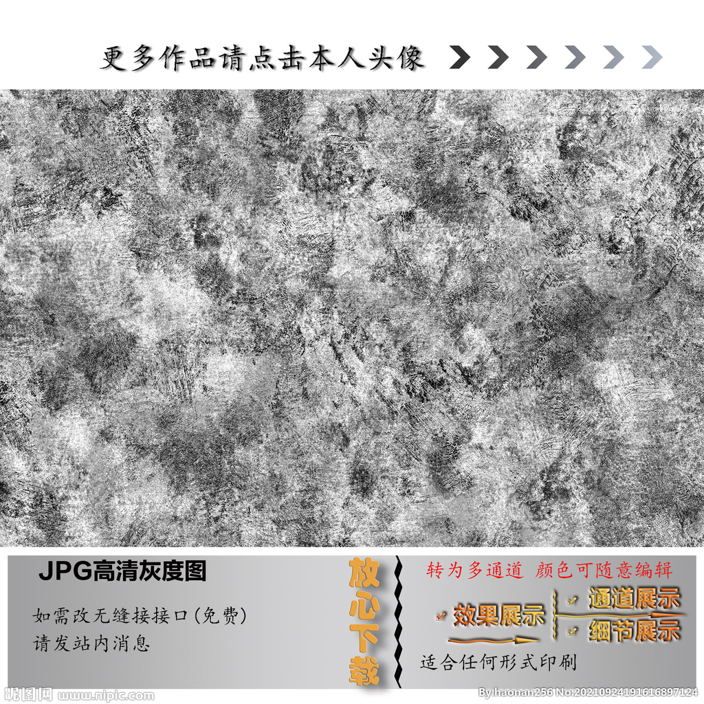 肌理纹