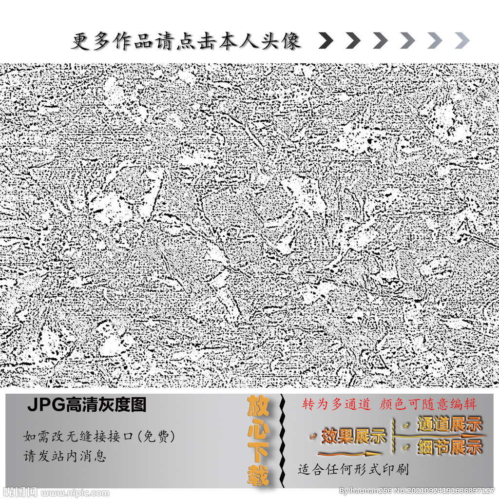 肌理纹