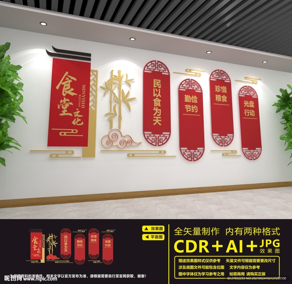 食堂文化