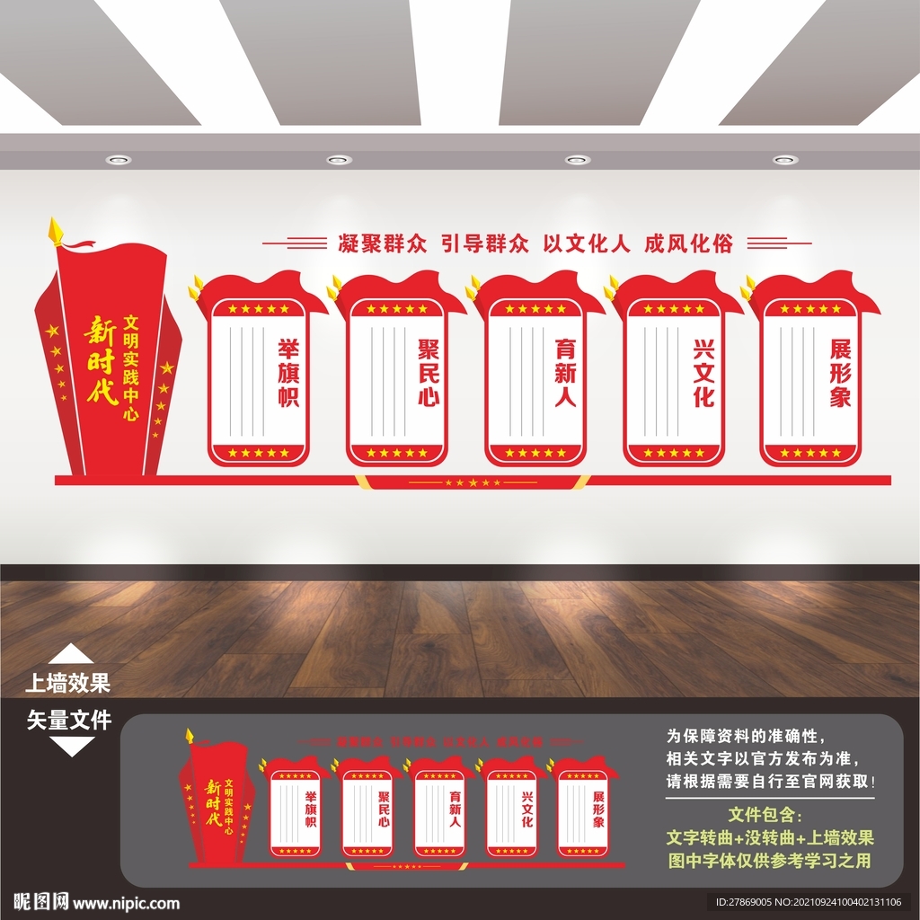 新时代文明实践站