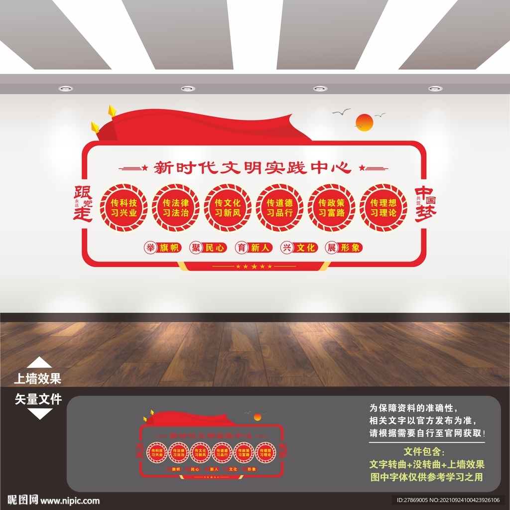 新时代文明实践站