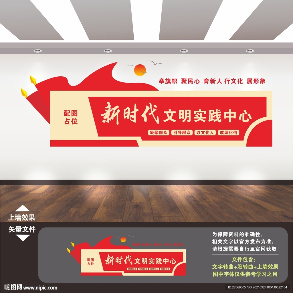 新时代文明实践站