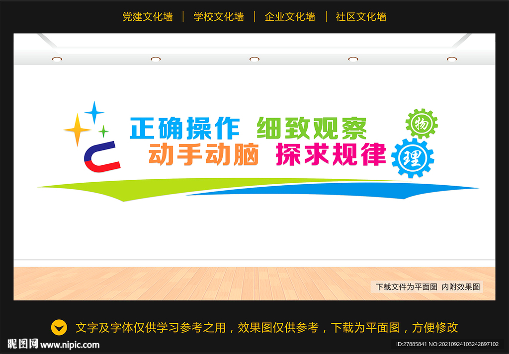 学校物理室
