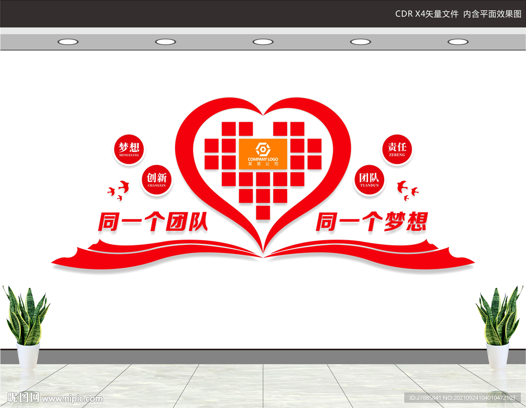 照片墙
