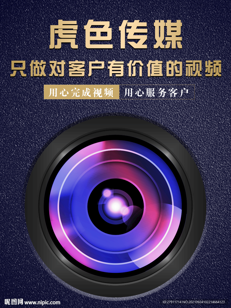 视频拍摄制作主图