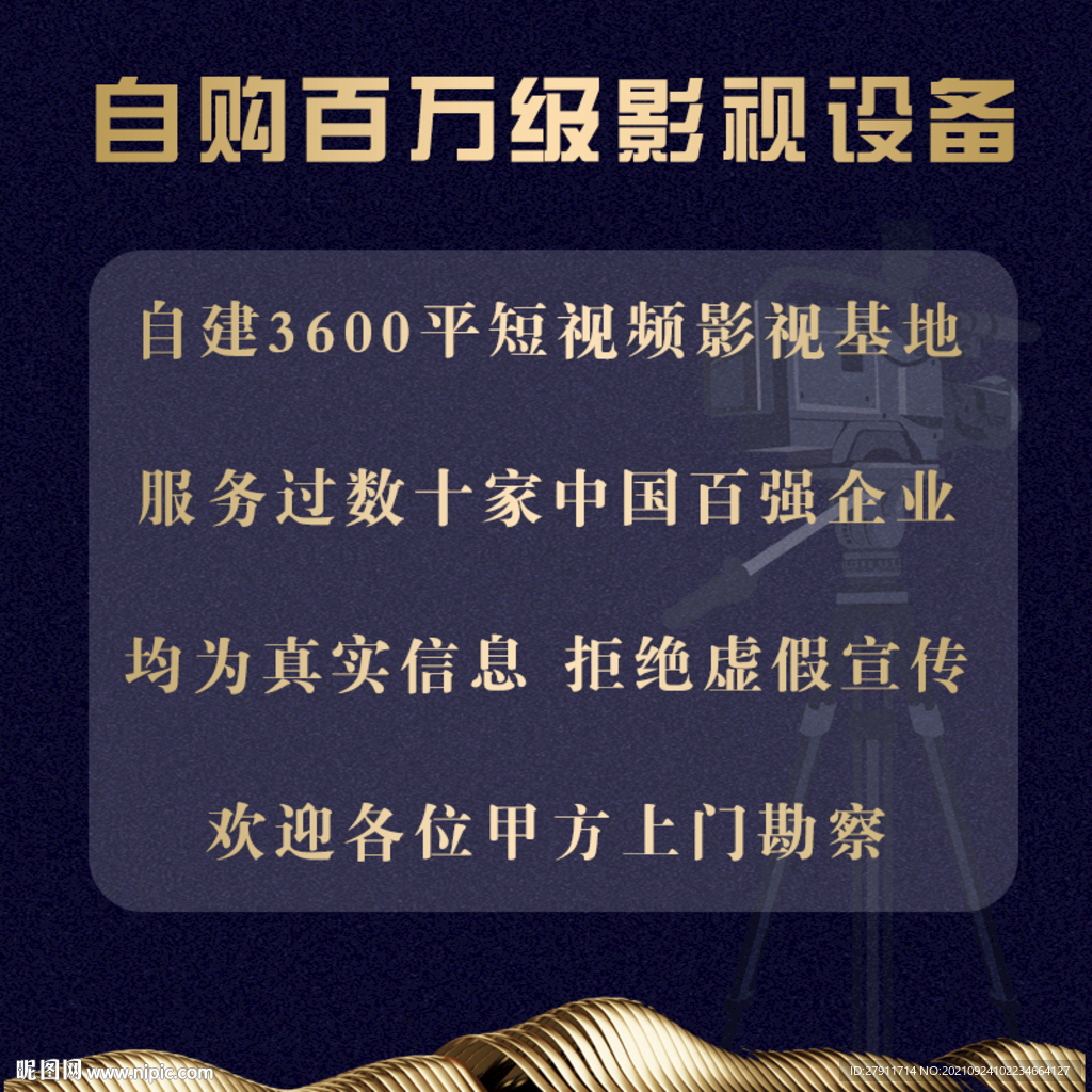 视频拍摄主图