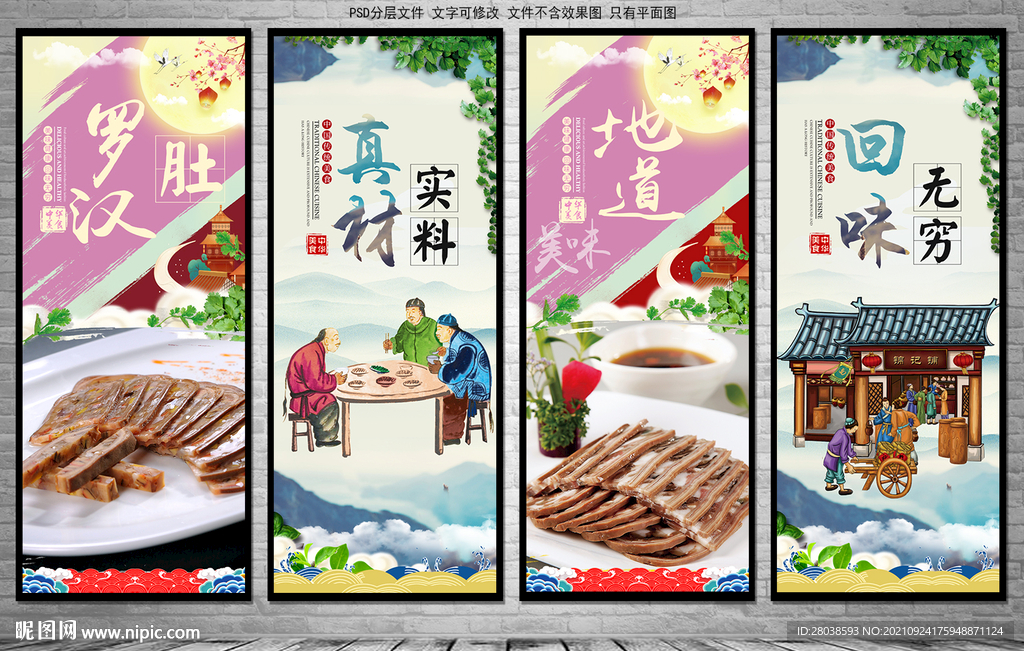 罗汉肚