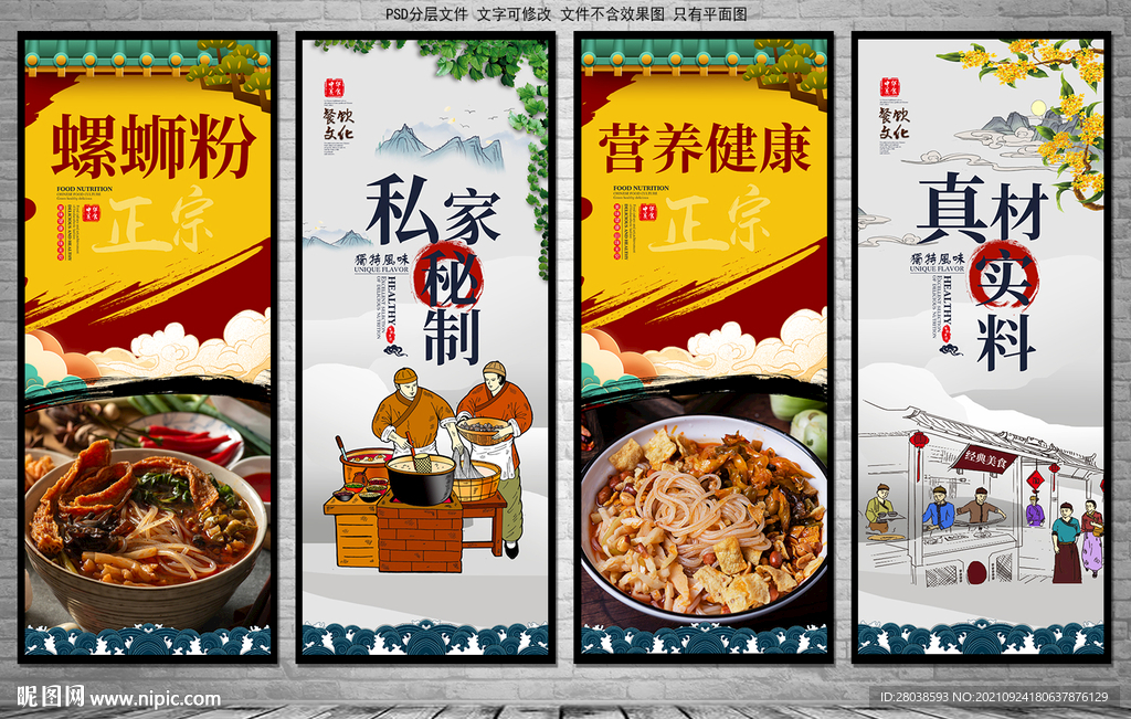 螺蛳粉