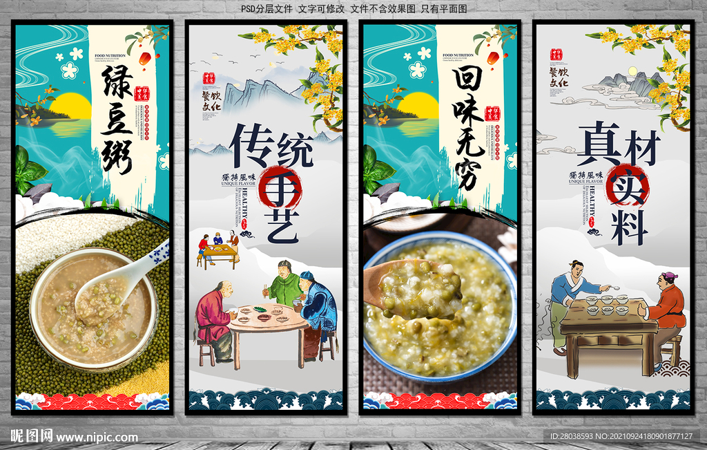 绿豆粥