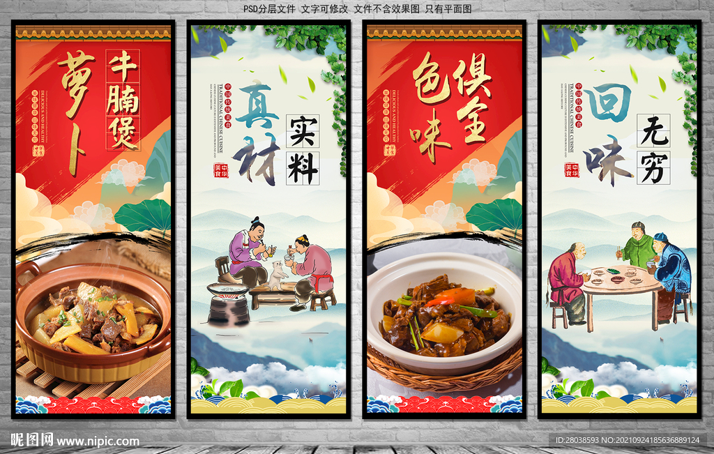 萝卜牛腩煲