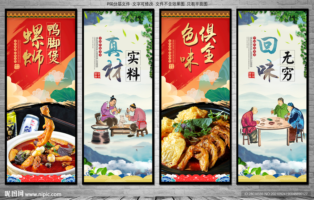 田螺鸭脚煲