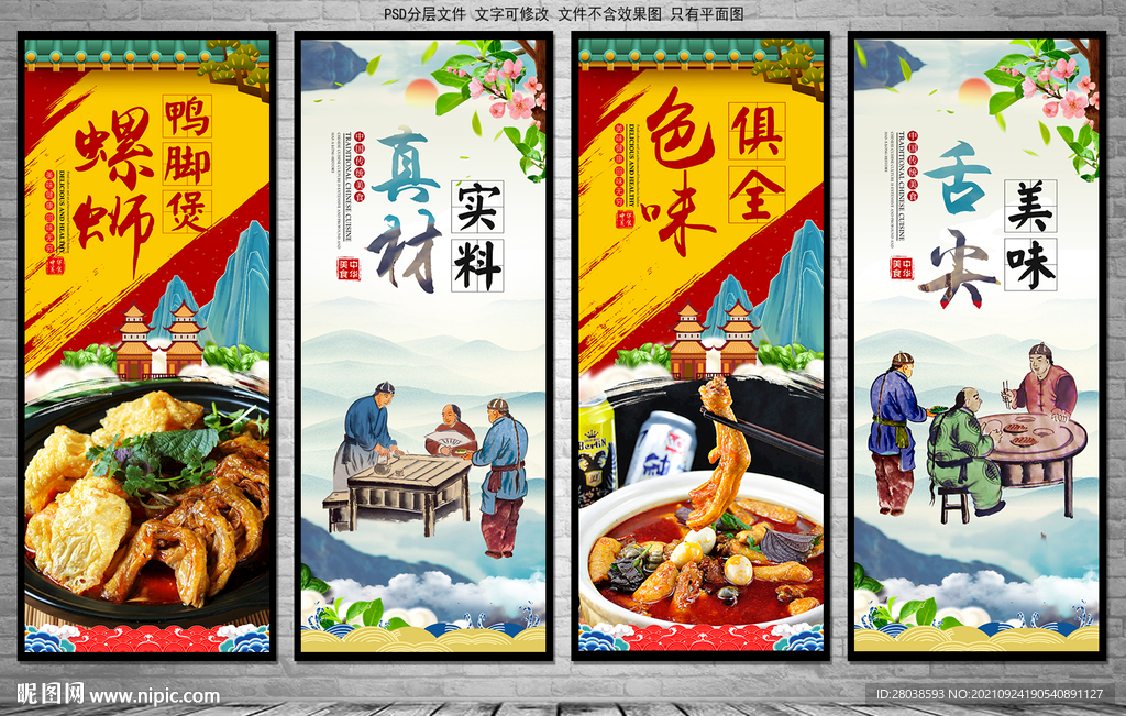 螺蛳鸭脚煲