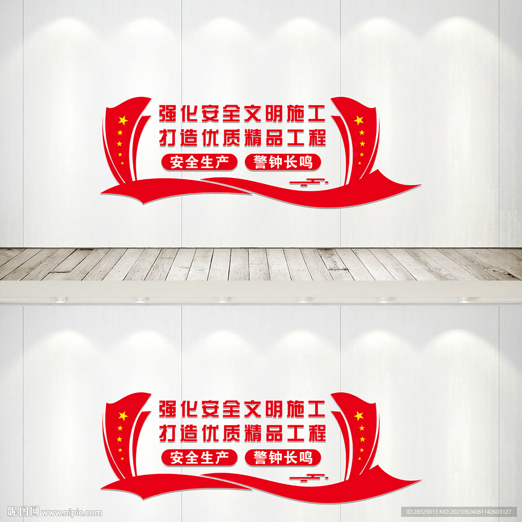 文明施工