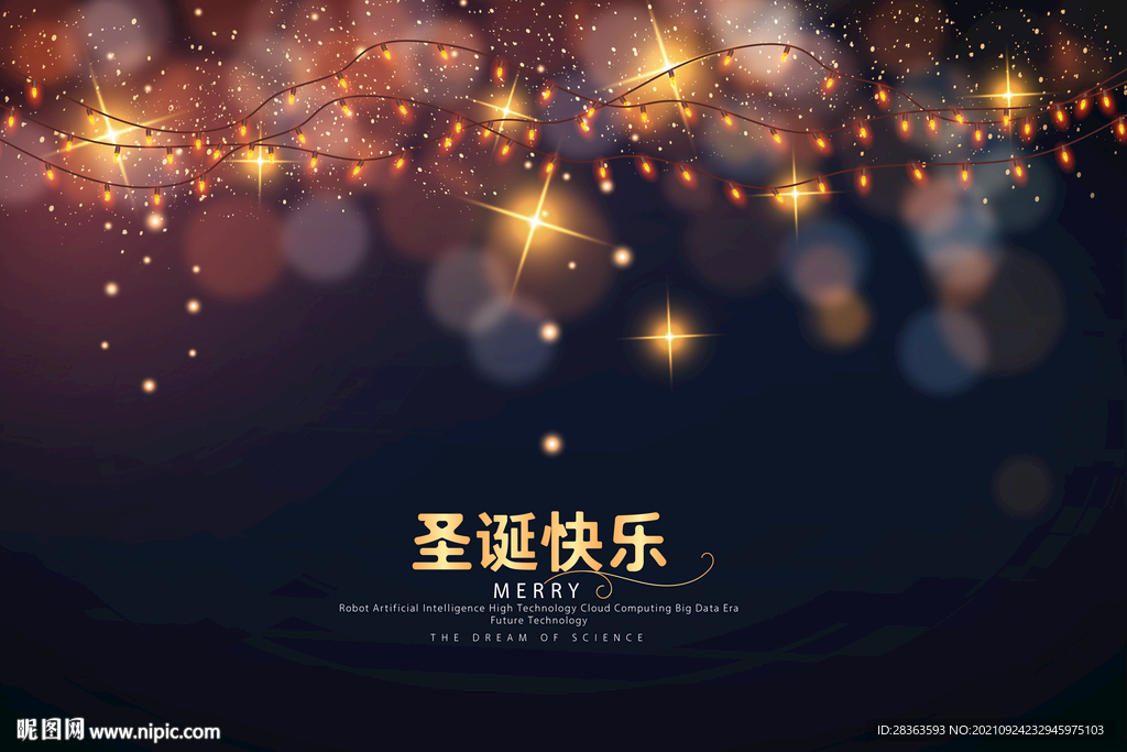 圣诞彩灯