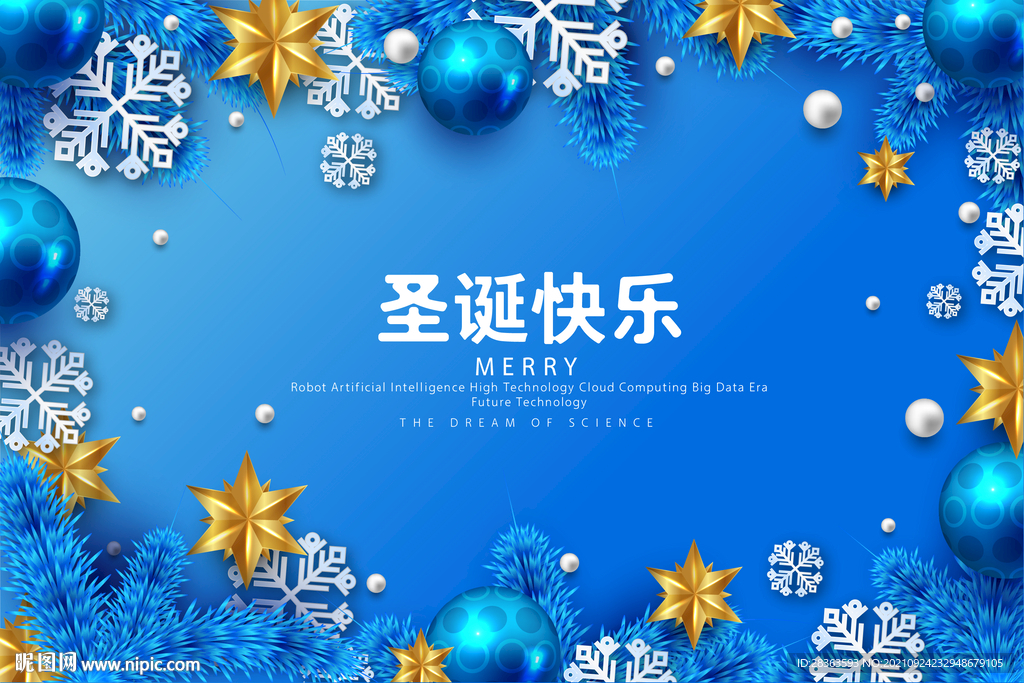 圣诞海报