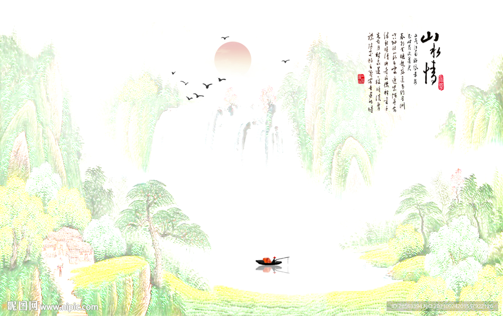 山水风景