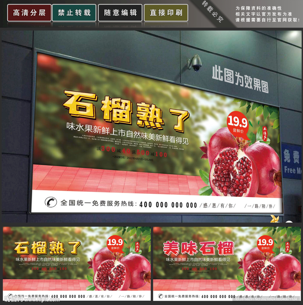 石榴