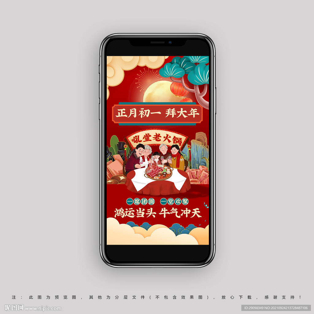 火锅