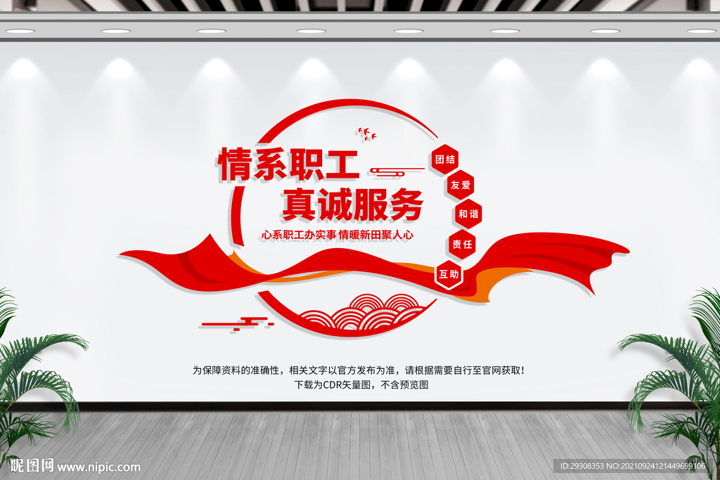 职工之家