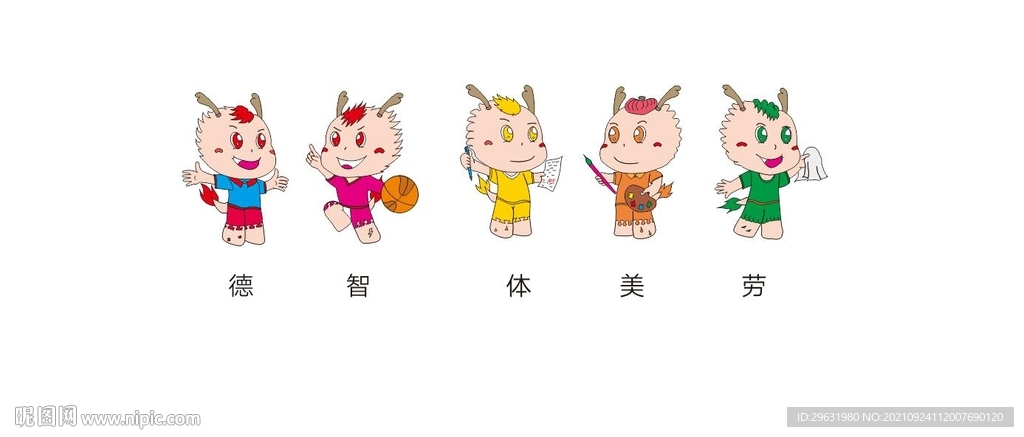 校园龙族卡通手绘临摹矢量  