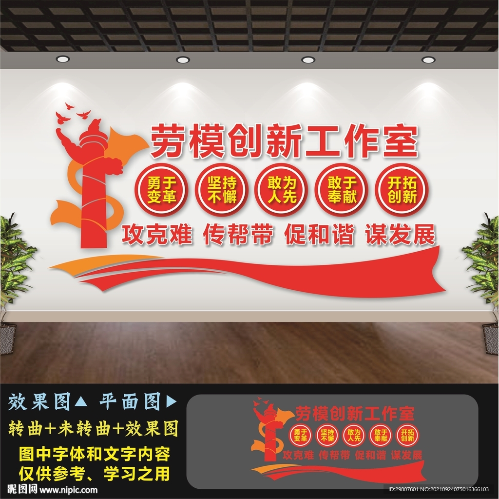 劳模创新工作室
