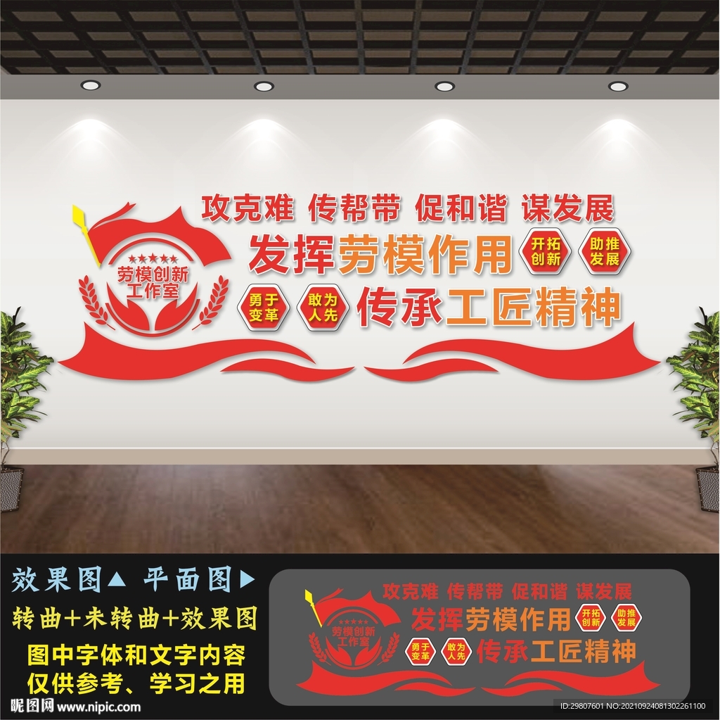 劳模创新工作室