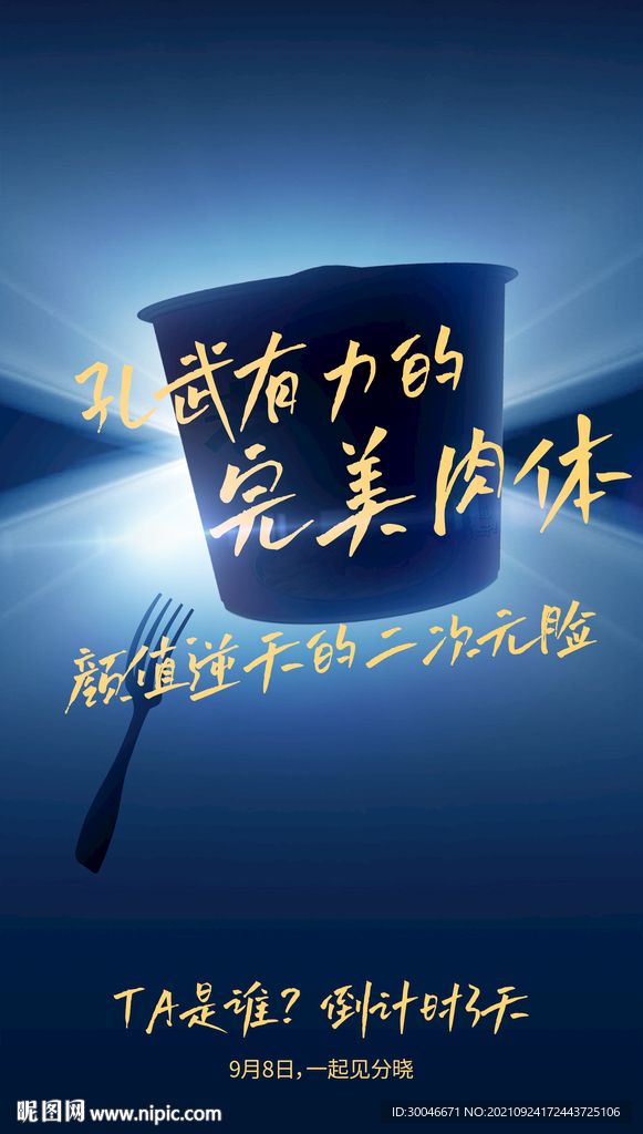 倒计时3海报