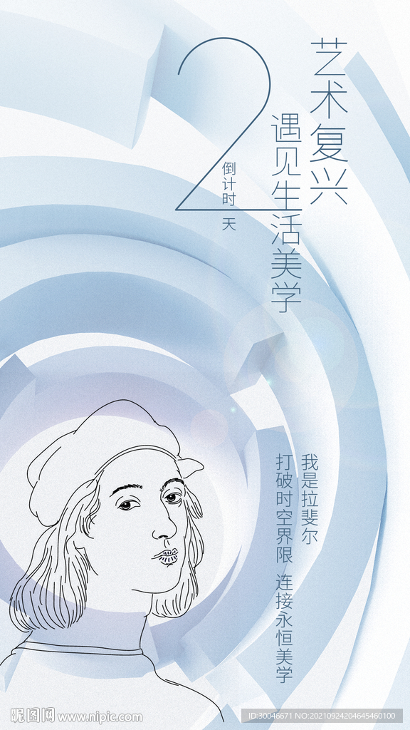 倒计时2