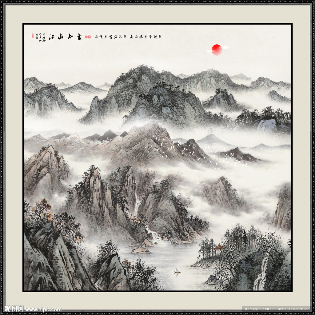 国画山水山水风景旭日东升