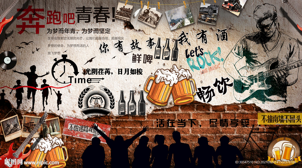 致青春酒馆餐厅背景墙