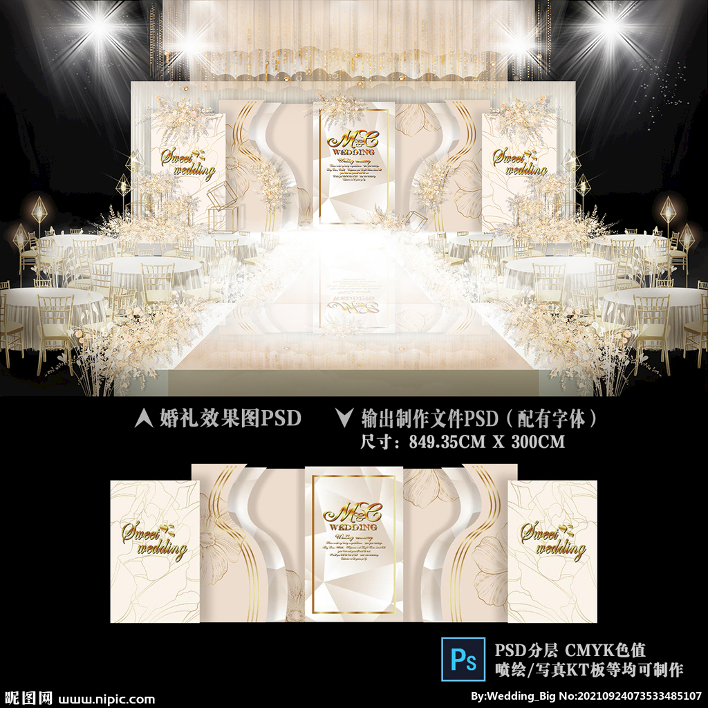香槟色婚礼