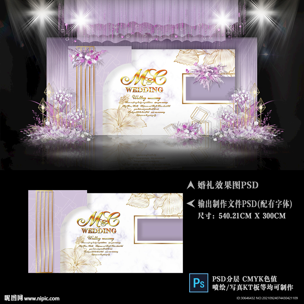 欧式紫色婚礼设计设计图__舞美设计_环境设计_设计图库_昵图网nipic.com