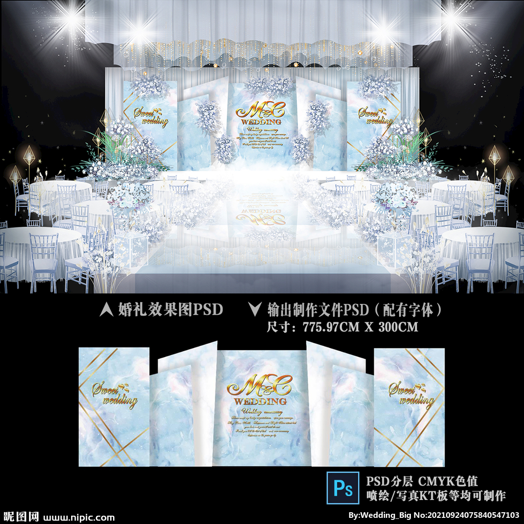 蓝色婚礼背景