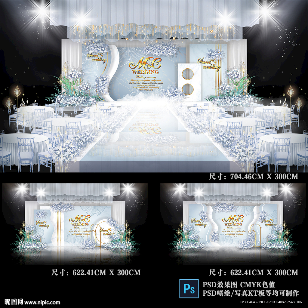 蓝色婚礼