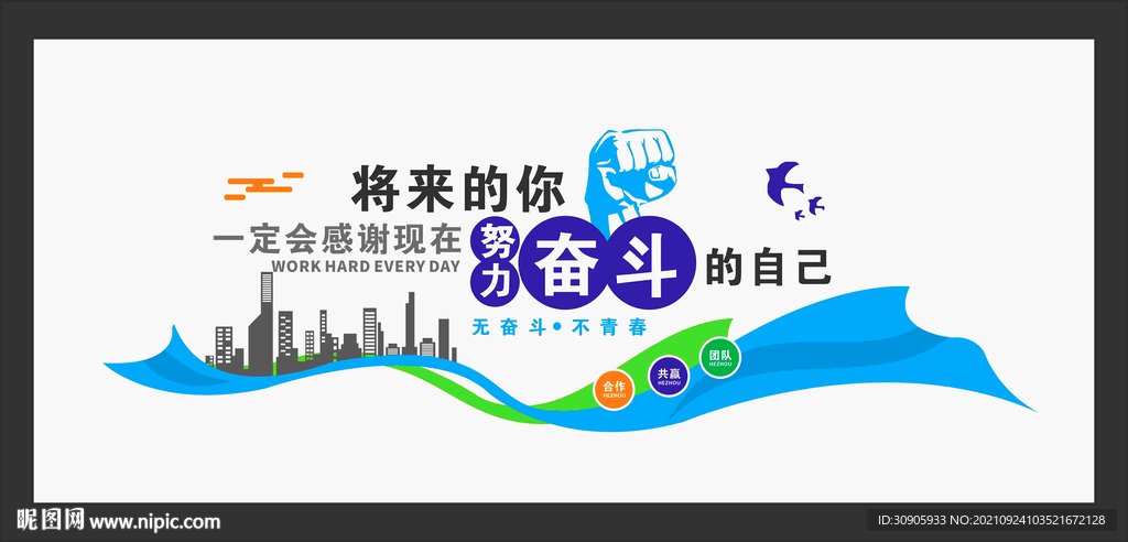 企业标语文化墙矢量图