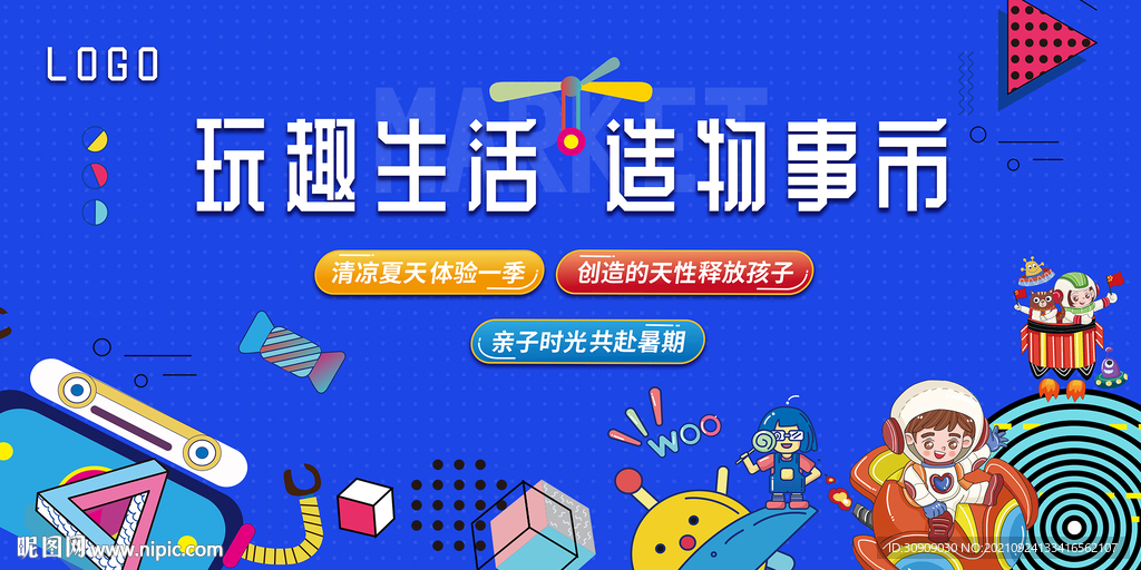 市集 地摊