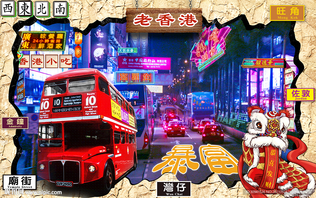 港式茶餐厅街道招牌背景墙壁画