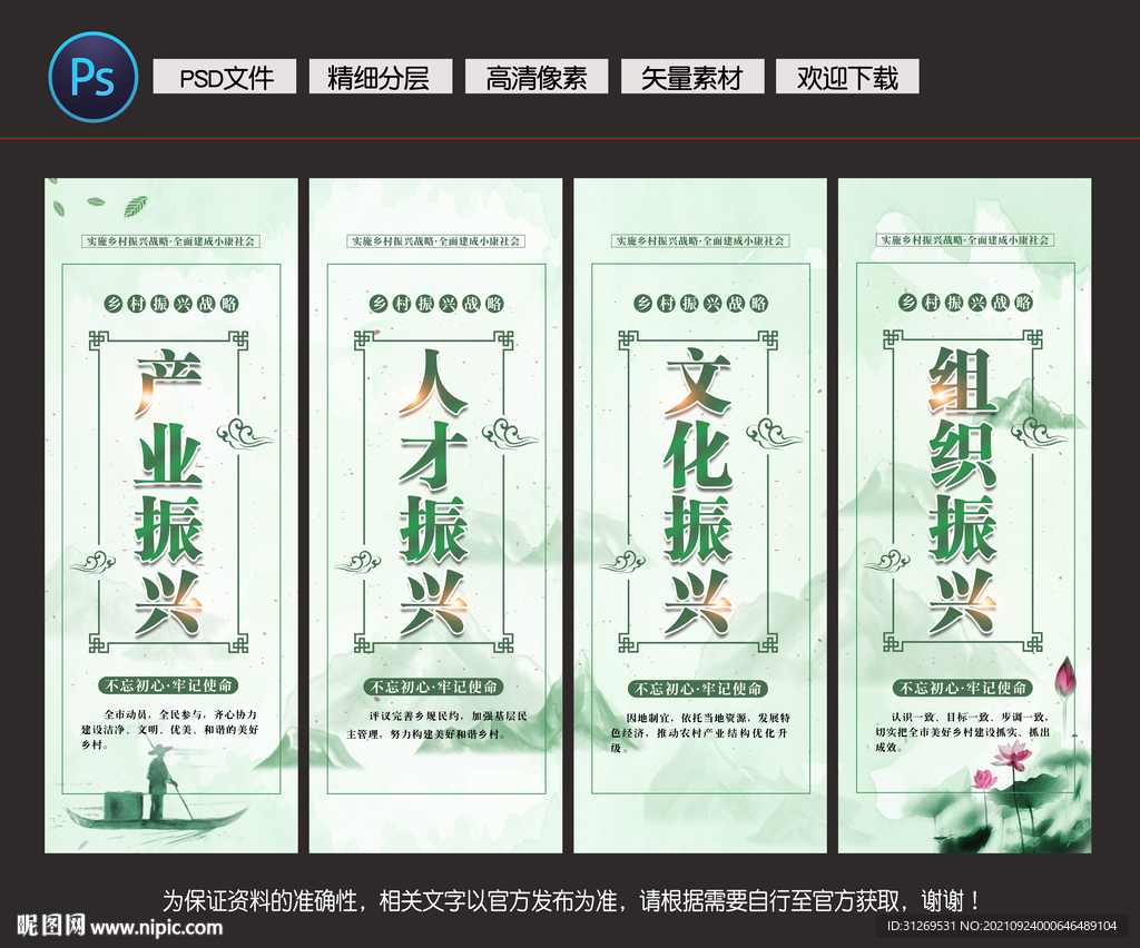 乡村振兴挂画