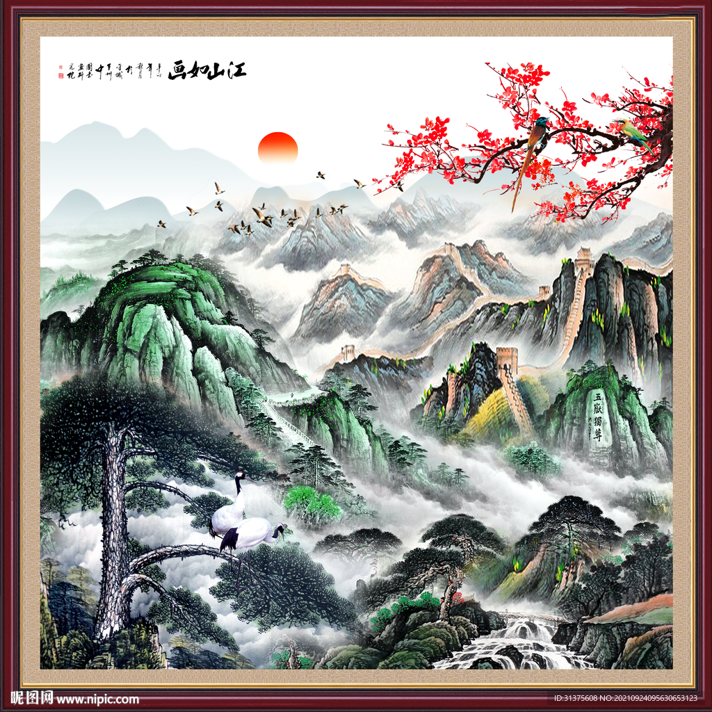 山水风景画