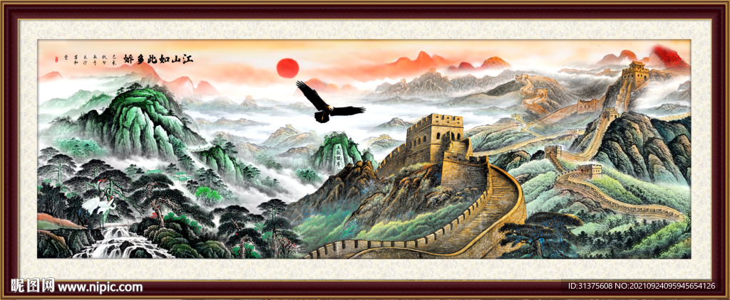 国画长城