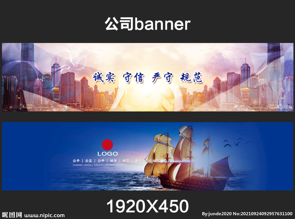 公司官网两幅Bannerf分层