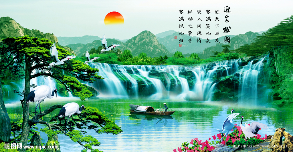 迎客松