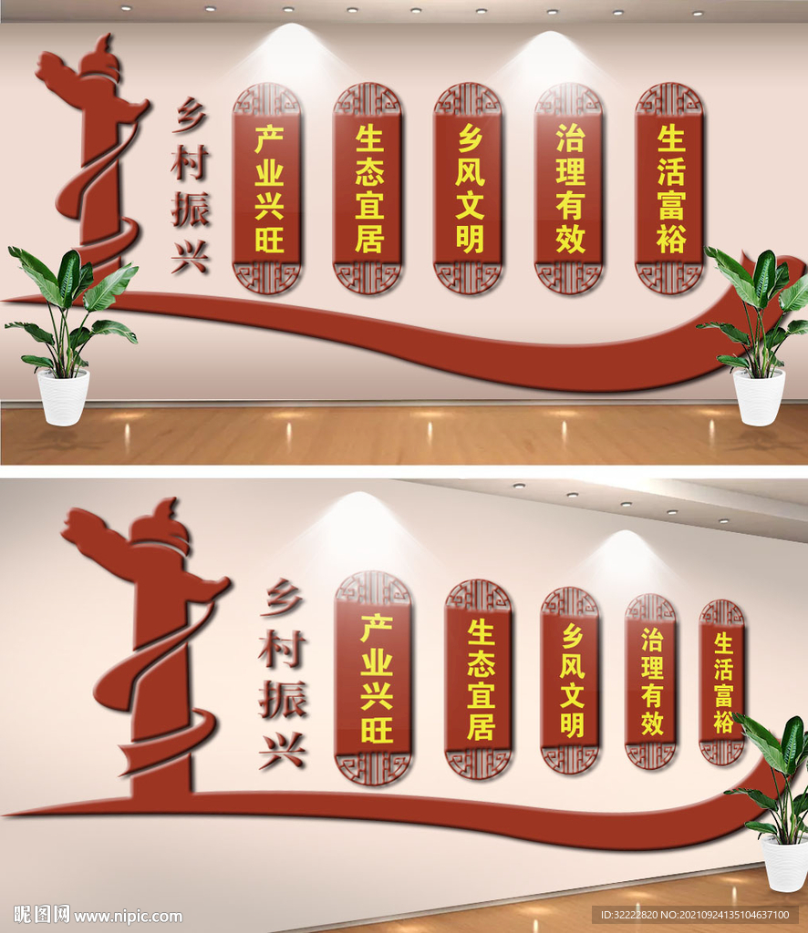 乡村振兴战略