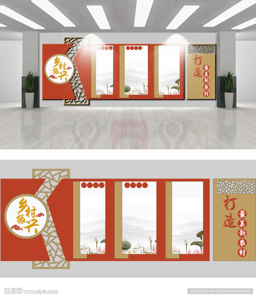 乡村振兴战略