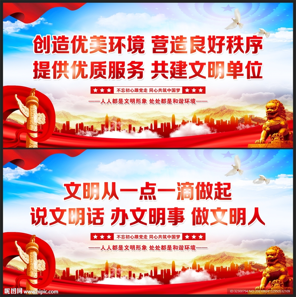 创建文明单位
