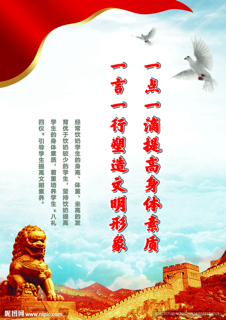 蒙牛企业形象