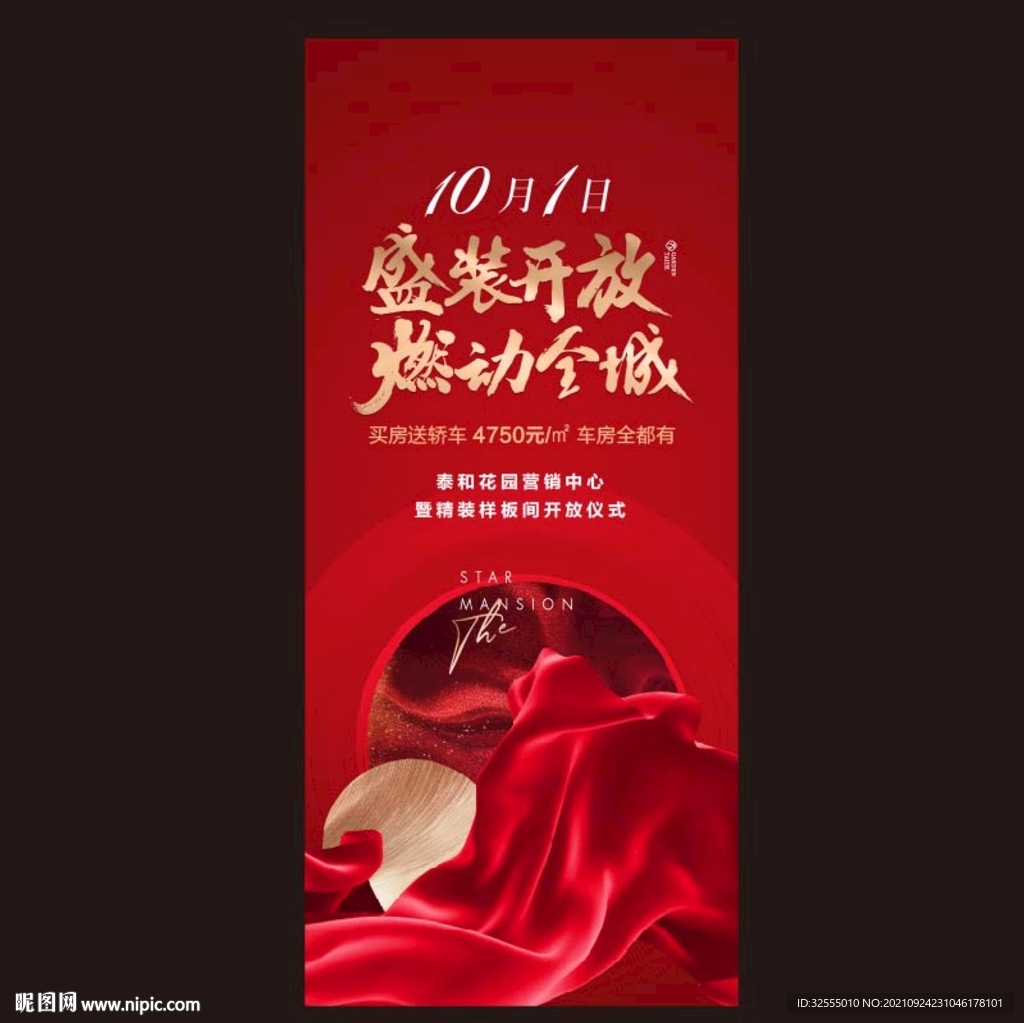 开盘
